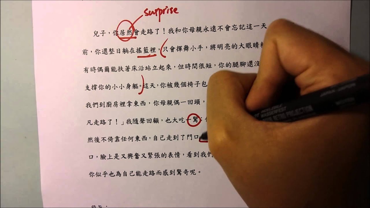 【DSE中文】 梁漢軒 LEUNG SIR [DSE] 中文教室 (白話文閱讀理解系列Lesson4：處理段旨和主旨的大方向)