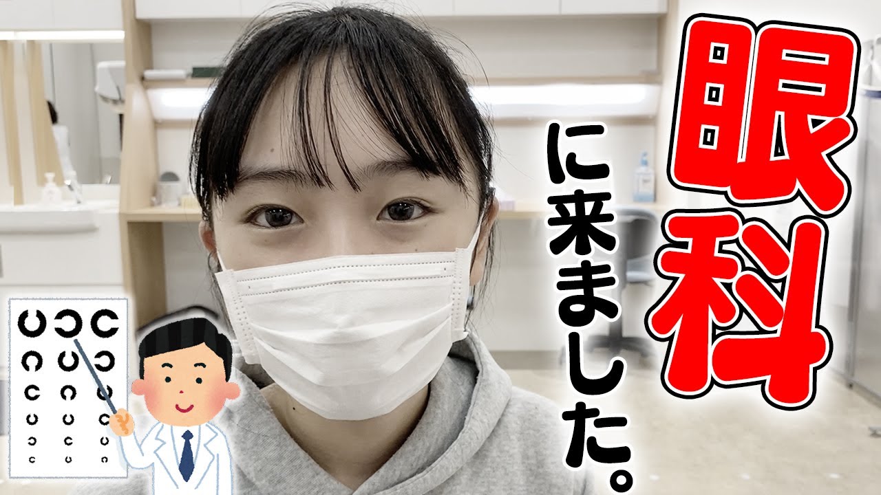 眼科で視力検査したら...めっちゃ悪くなってる💦