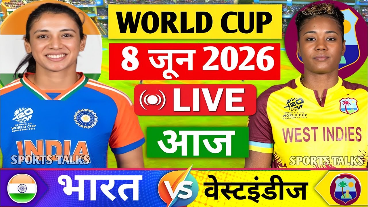 India Women Vs West Indies Women T20 World Cup Match Live 2026 | IND vs WI W T20 Match Highlights