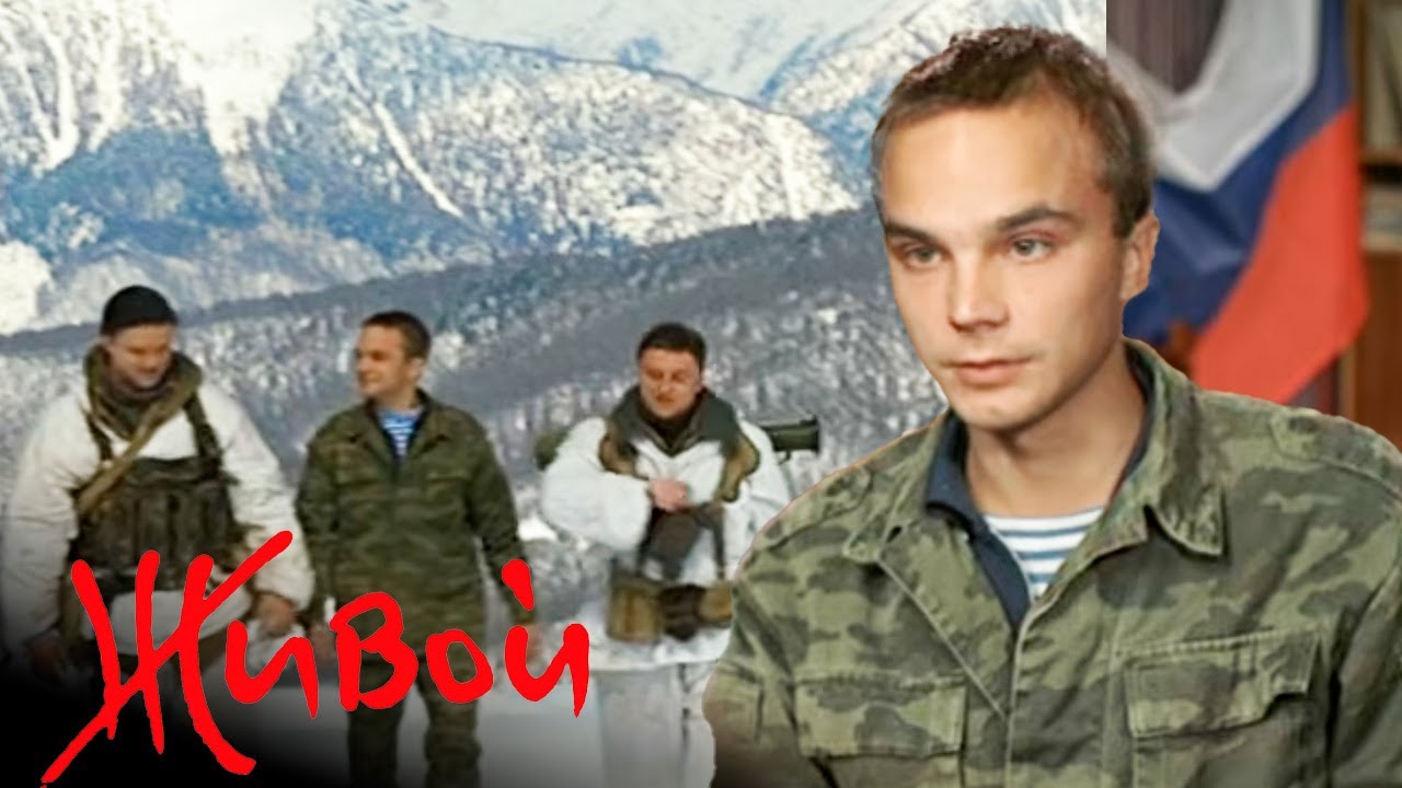 Война отняла ногу. Память не отнимет друзей | Живой - фильм военный детектив