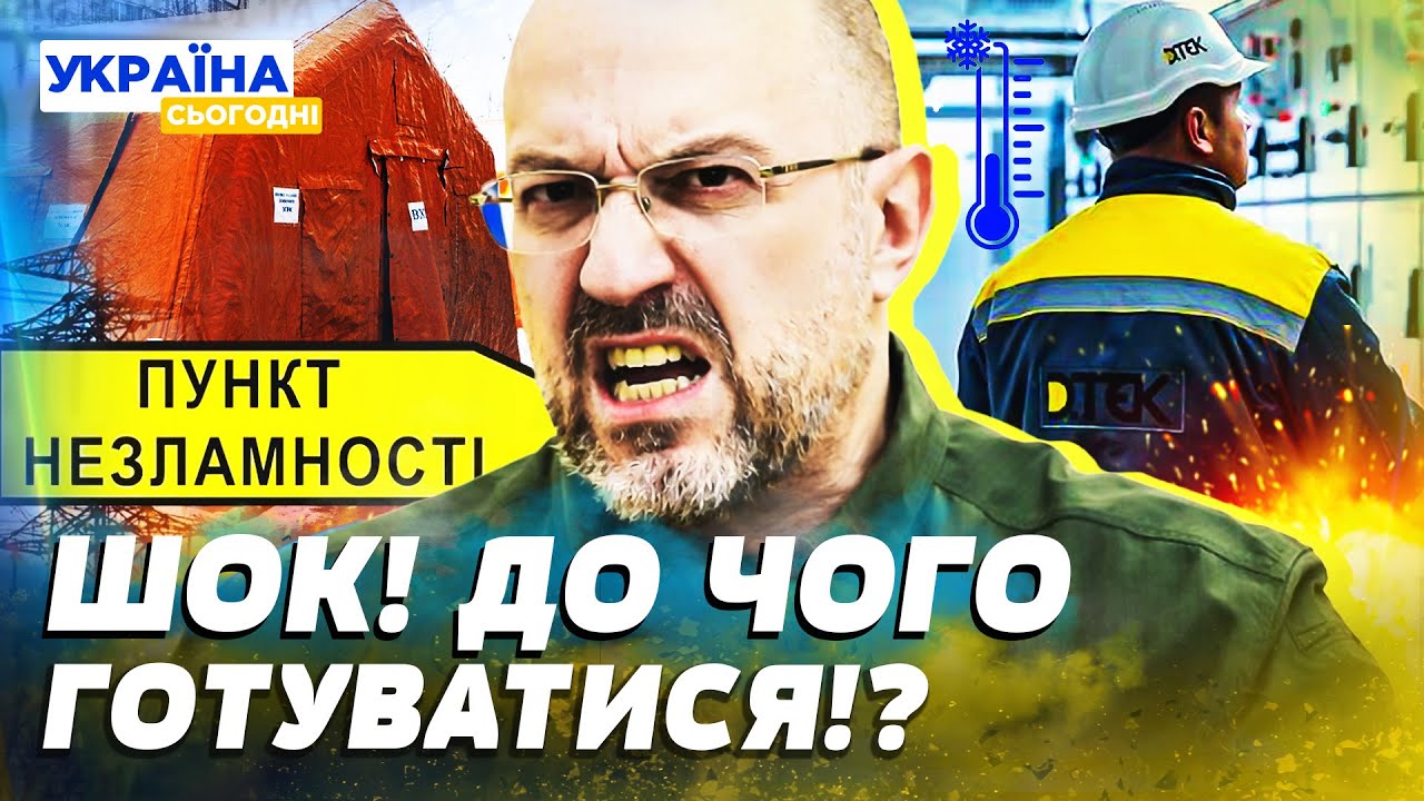 🔥ЩОЙНО! КИЯНИ, УВАЖНО!!! 200 БРИГАД НА ВУЛИЦЯХ: ДТЕК ШОКУВАЛА ТЕРМІНАМИ!