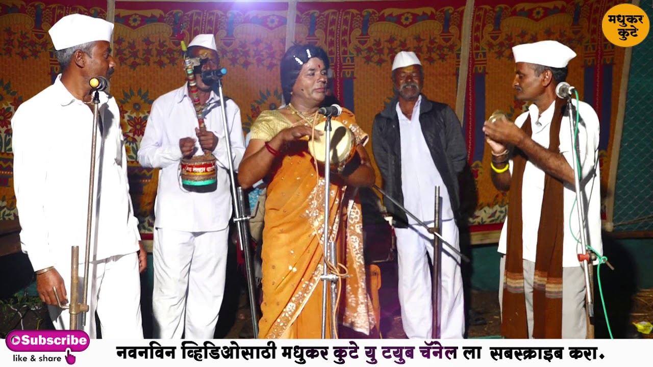 016 नाशिक येथील मराठी जागरण गोंधळ कार्यक्रम