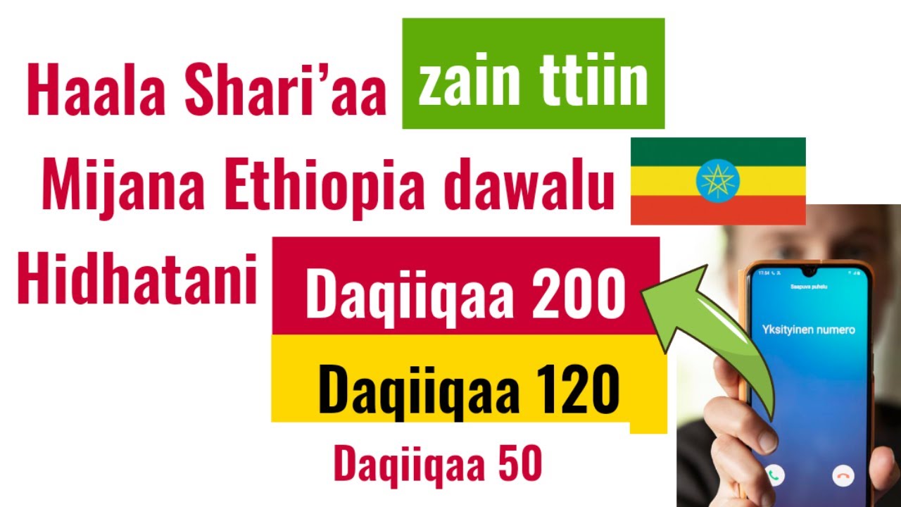 Haala Shari’aa Zain ttiin Mijana Ethiopia dawalu Hidhatani Daqiiqaa 200 Daqiiqaa 120 Daqiiqaa 50