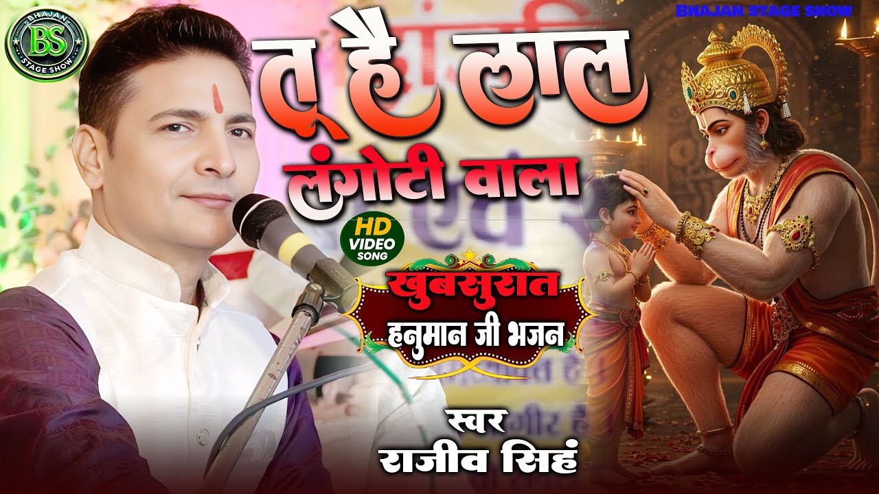 #bhajan