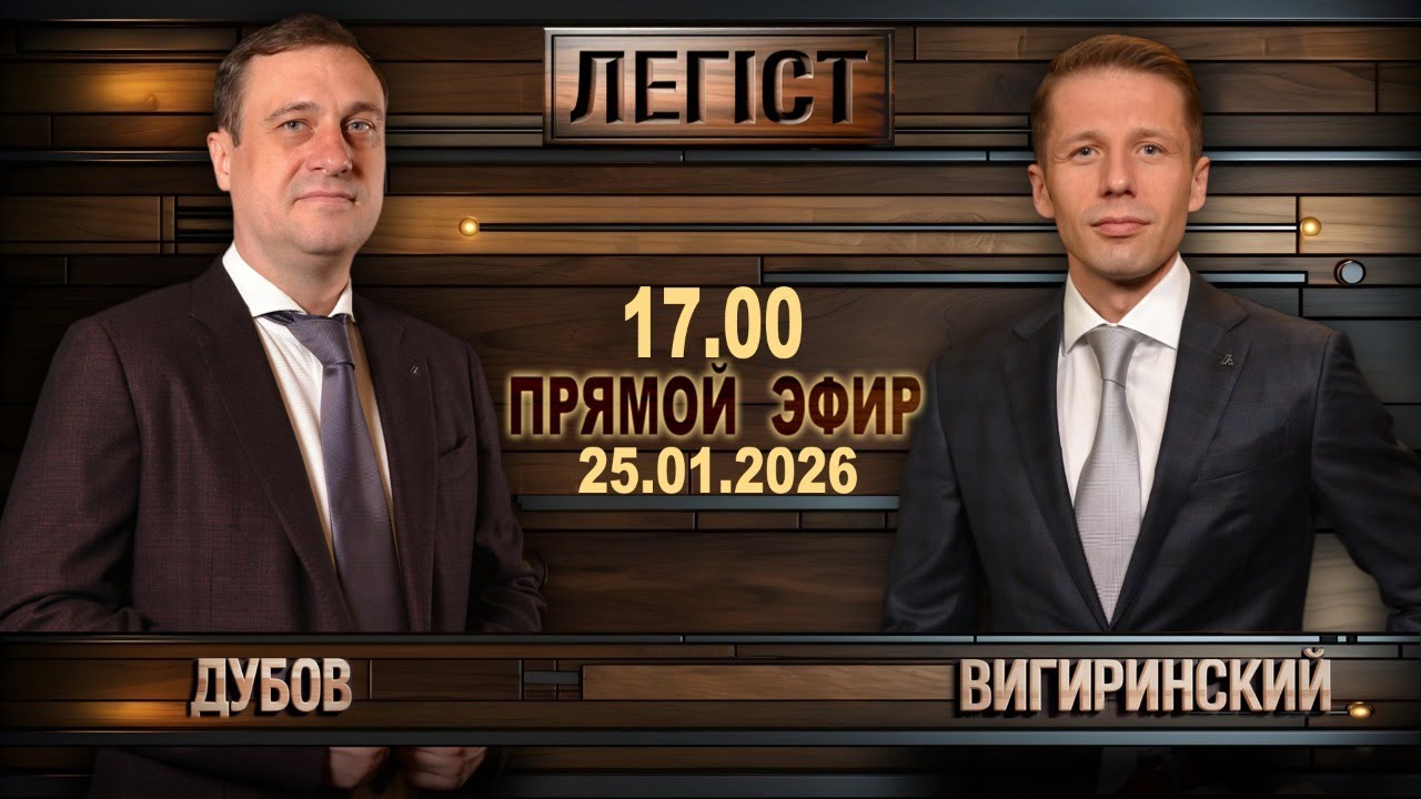 ПРЕЛОМИЛИ ХЛЕБ в Абу-Даби. КЛЮЧЕВОЙ ВОПРОС для делегаций Украины, РФ. Вигиринский, Дубов