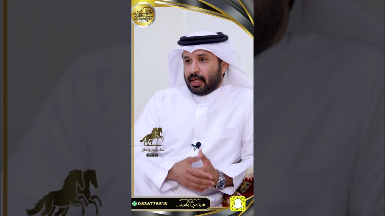 برنامج نواميس الحلقة الثانيه البرنامج مع #الفارس والخيال #محمد ناصر بن صيفان آل عاطف