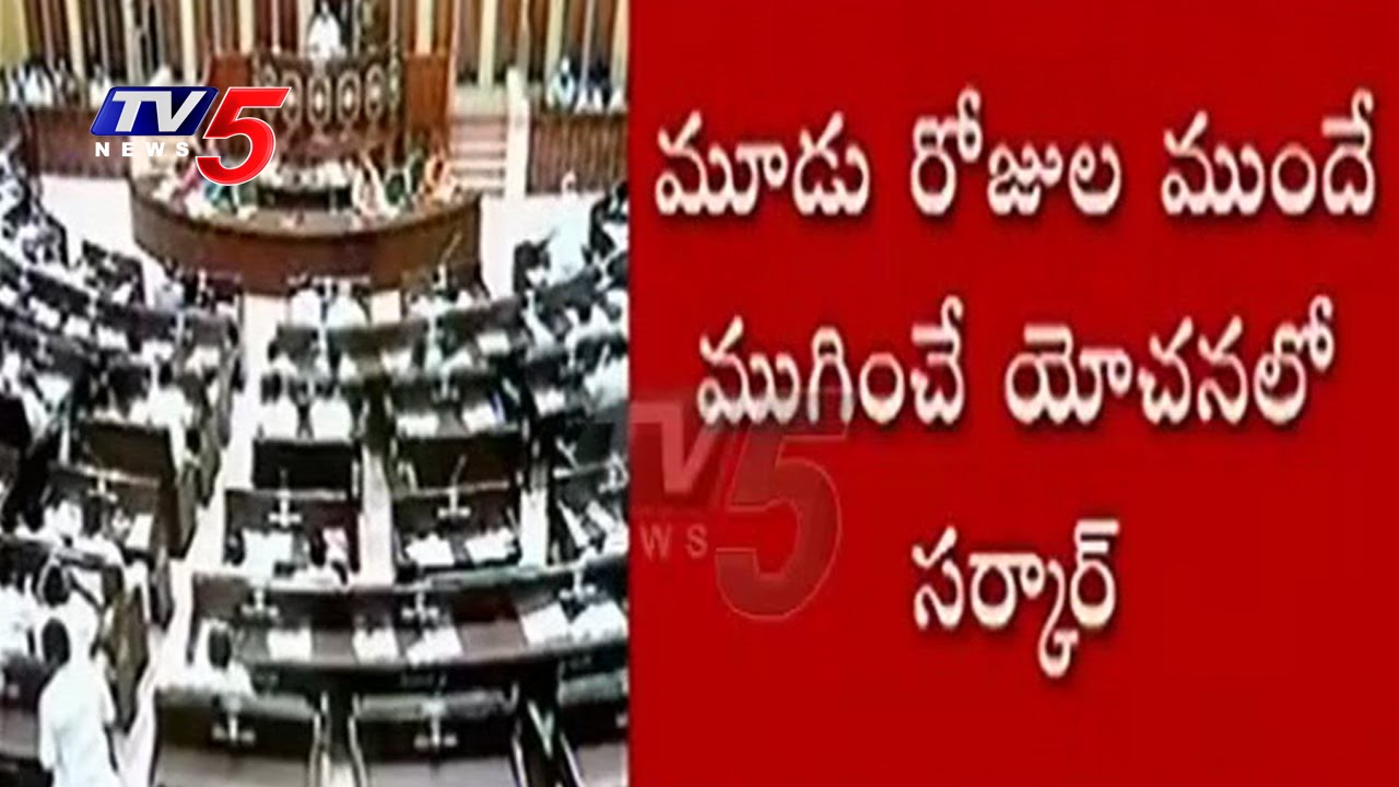 T-Assembly Sessions To End 3 Days Before To Scheduled Date | TV5 News