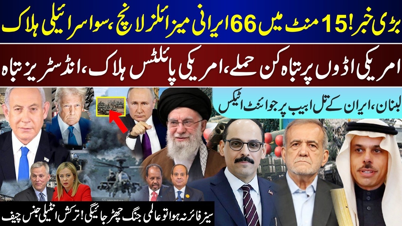 Top Breaking, Iran Heaviest Response, 100 Israeli Losses, Pilots, Lebanon Tel Aviv, Turkey | Mar 30