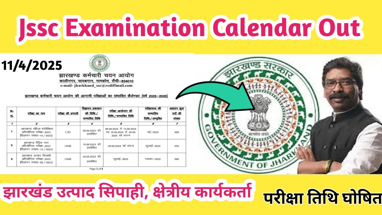 jssc exam calendar out 2025