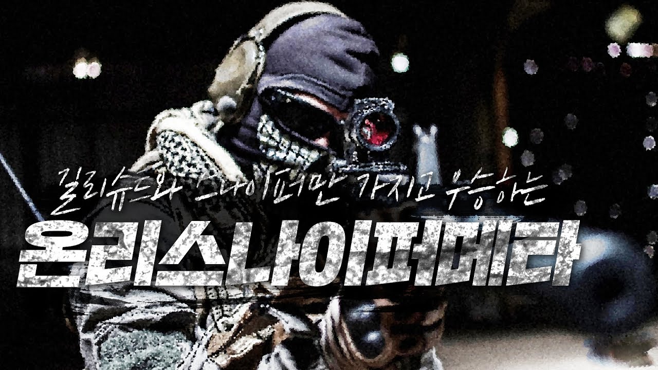 [배틀그라운드] 스나만 가지고 우승한다고?! Kar98과 AWM 40발로 우승해보기!(솔로) | 눈쟁이