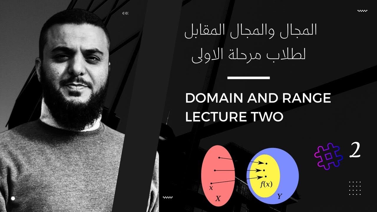 Domain and Range 2 / لطلاب المرحلة الاولى