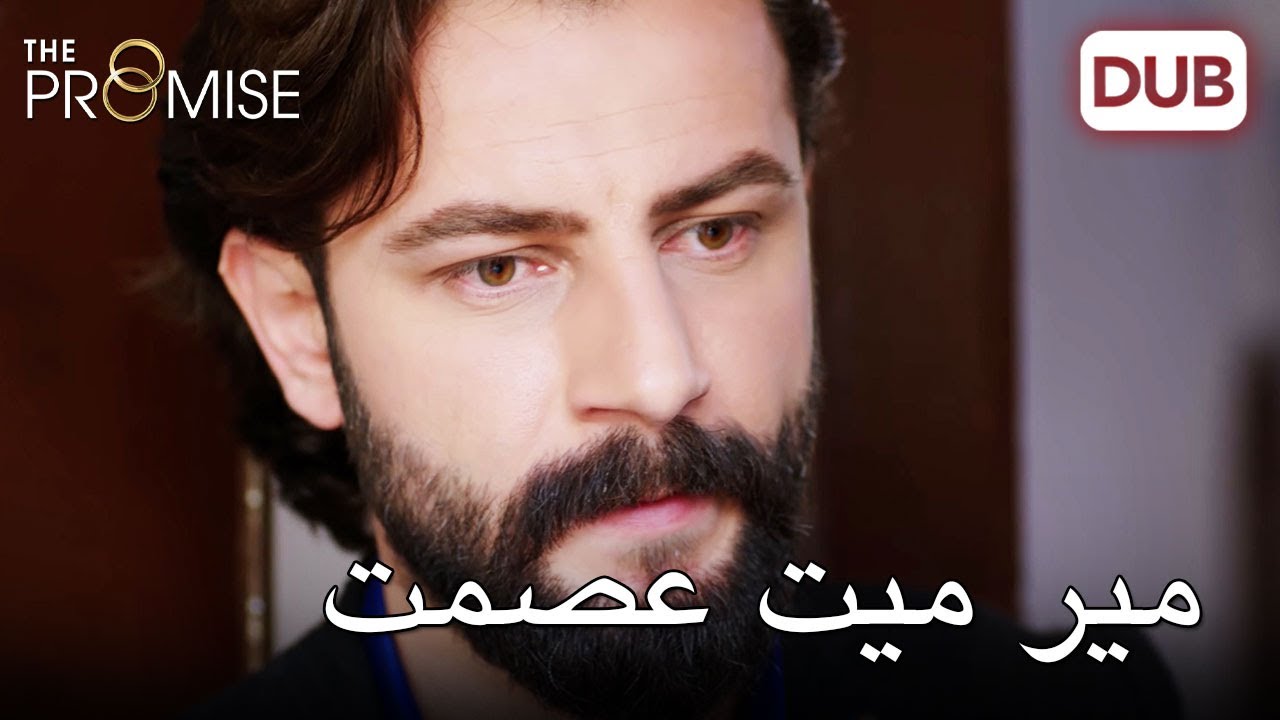 أمير لا يعطي وجهاً لعصمت |   اليمين الحلقة 78