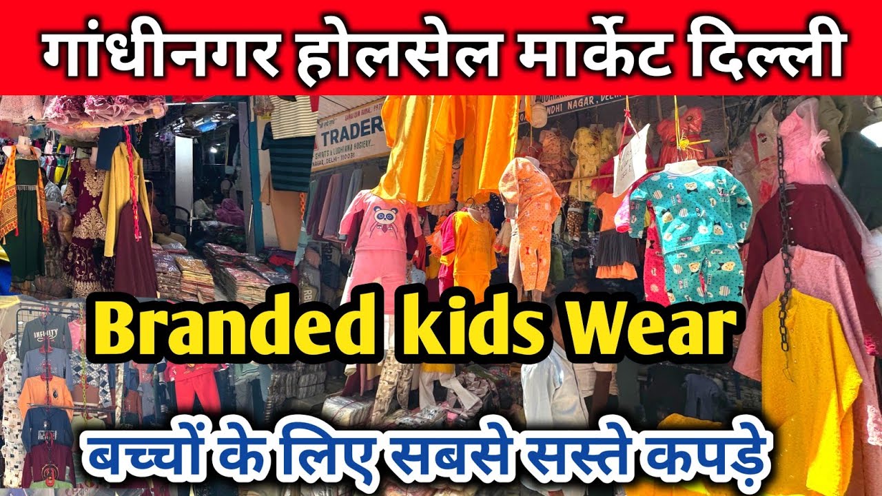 Branded kids Wear | Cheapest kids wear wholesale market in delhi Gandhi nagar | Baba Suit wholesale