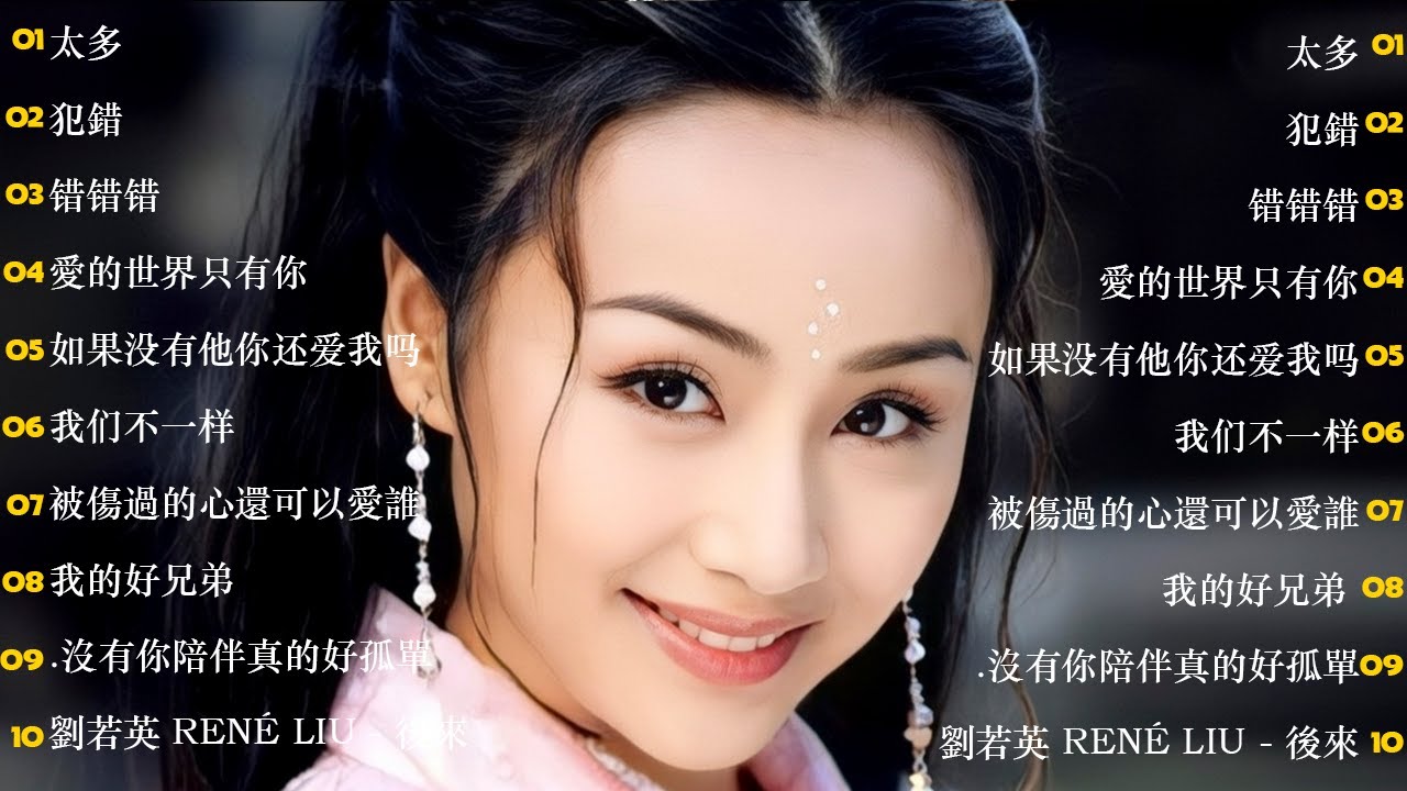 70、80、90年代 懷舊經典老歌【 经典老歌500首大全 】错错错/犯錯/太多/愛的世界只有你/如果没有他你还爱我吗/我的好兄弟