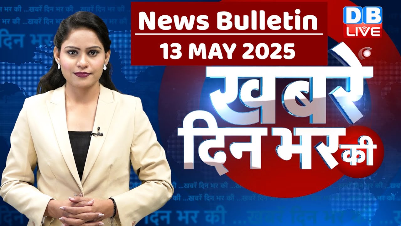 din bhar ki khabar | news of the day, hindi news india | top news | Rahul Gandhi | Nitish | #dblive