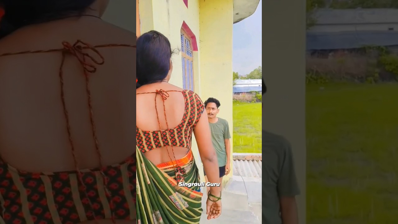 वाह रे मेहरारू  #shorts #dancereel #singrauli #comedy