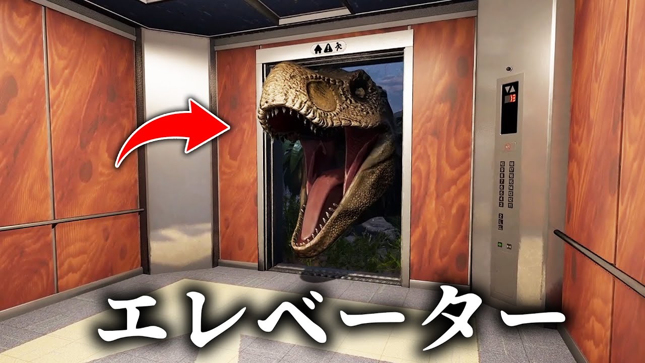 変な階に止まるエレベーターのゲームが面白すぎるww【Elevator】