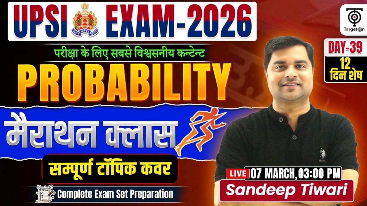 UPSI 2026 Maths Marathon | Probability सम्पूर्ण टॉपिक कवर | Maths Class by Sandeep Tiwari