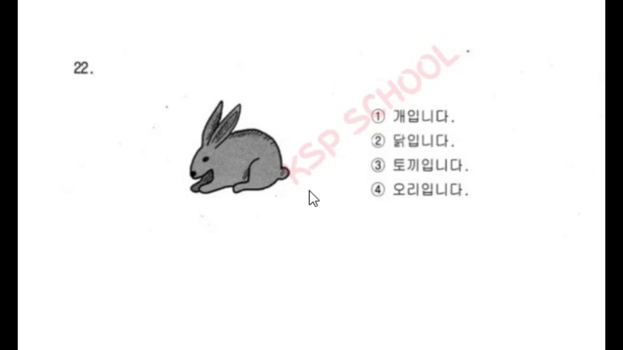 EPS TOPIK (KSP SCHOOL) ពន្យល់វិញ្ញាសាររកចម្ល់ើយឲបានត្រឹមត្រូវ