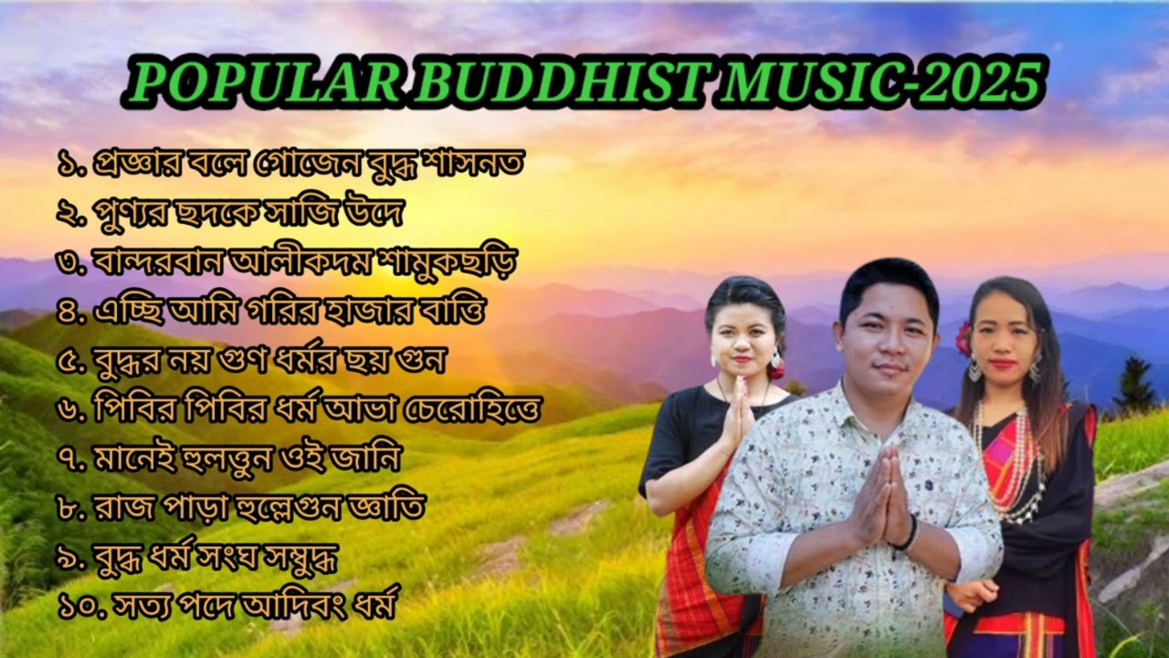 10 Chakma Buddhist Songs 2025 | Popular Buddhist Music Playlist | Peaceful Dharma Songs