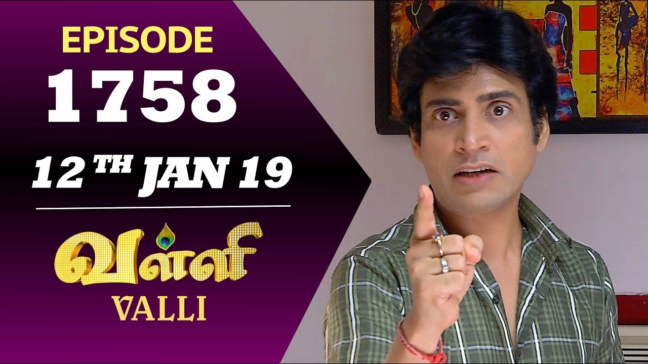 VALLI Serial | Episode 1758 | 12th Jan 2019 | Vidhya | RajKumar | Ajay | Saregama TVShows Tamil