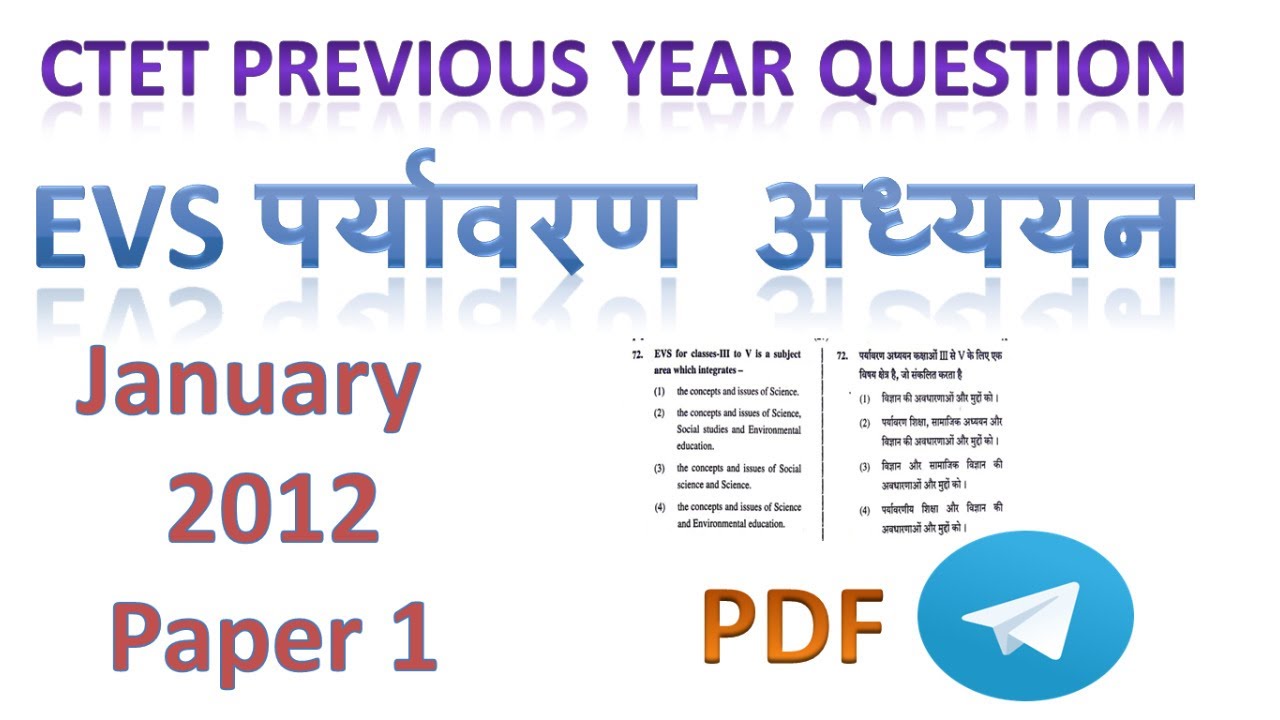EVS  january 2012 question paper ctet || ctet previous year question paper evs