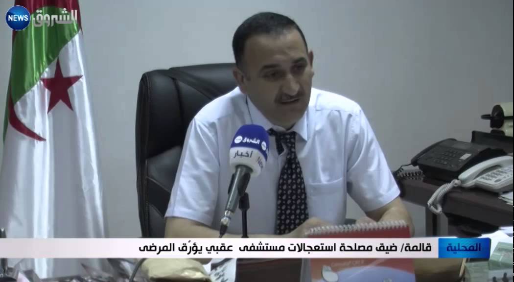 قالمة: ضيق مصلحة استعجالات مستشفى عقبي يؤرق المرضى