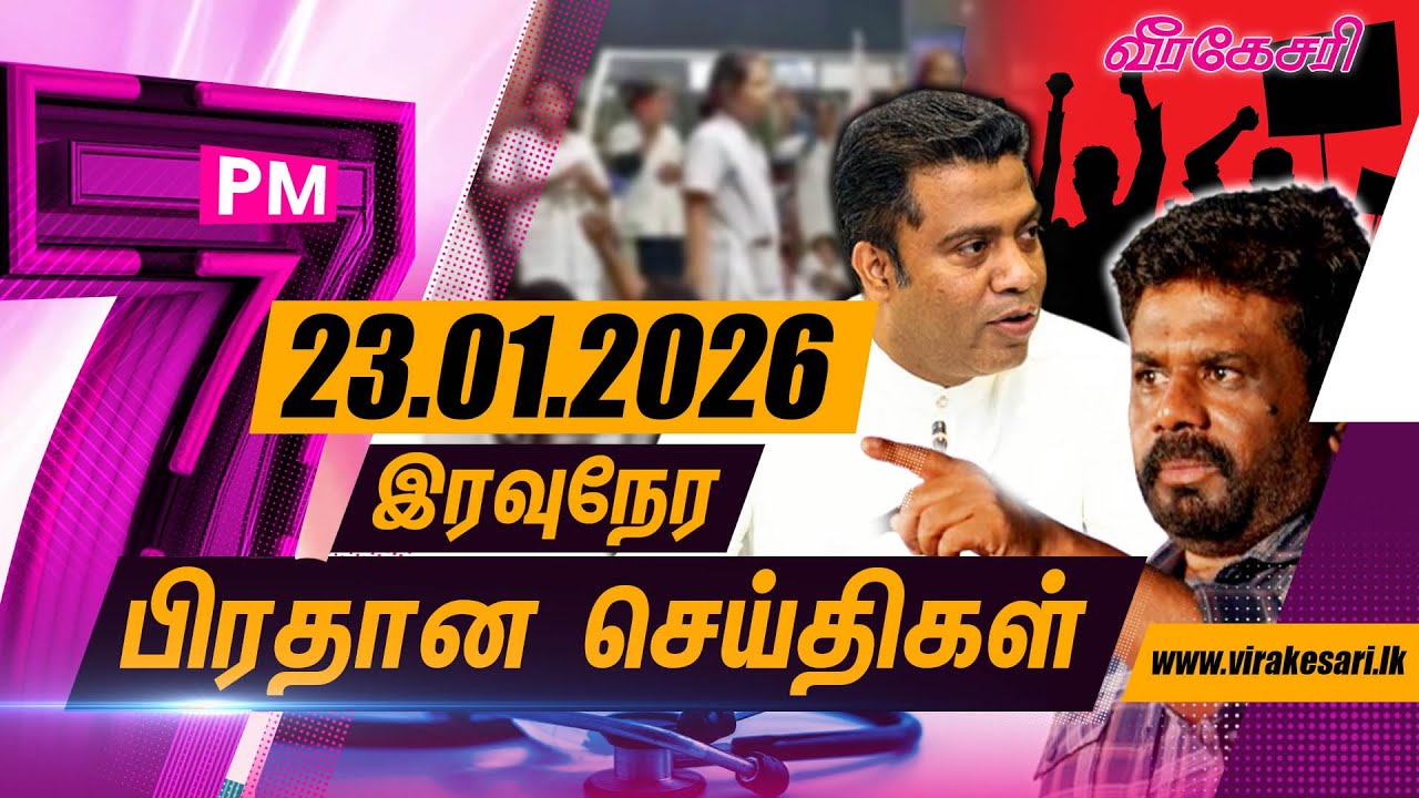 ''இப்போது தான் மீண்டு வருகின்றோம்.. நோயாளிகளை பணயம் வைக்காதீர்கள்..
