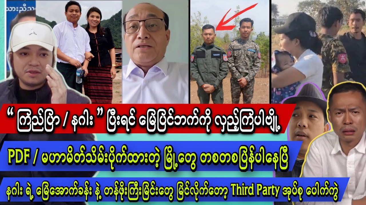 Min Aung Hlaing