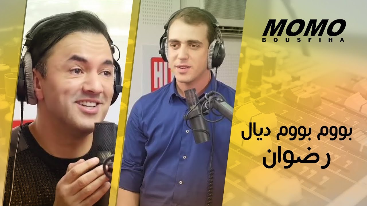 RedOne avec Momo - Boom Boom RedOne بووم بووم ديال