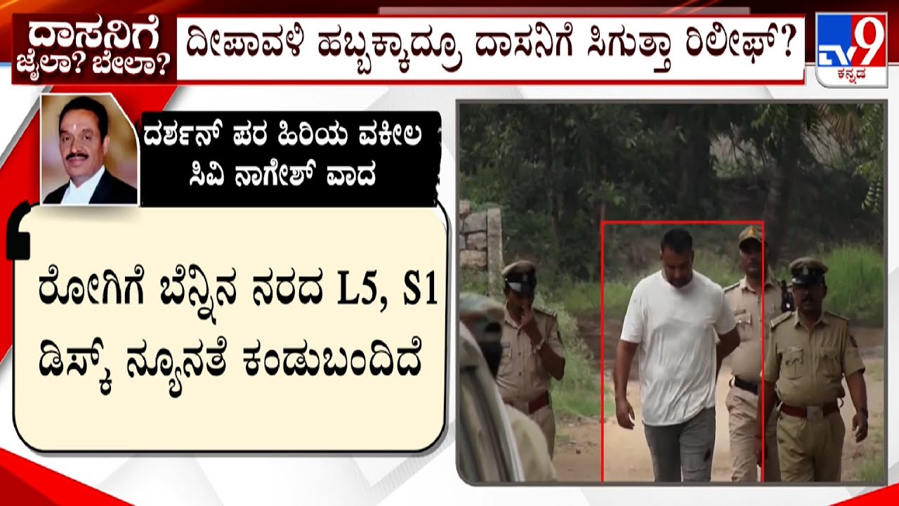 High Court To Pronounce Order On Actor Darshan Interim Bail Plea Tomorrow