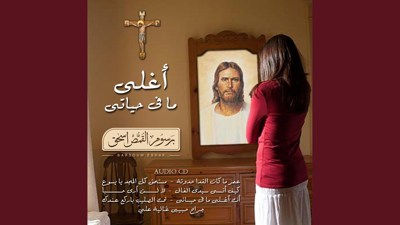 لا لن أرى حباً
