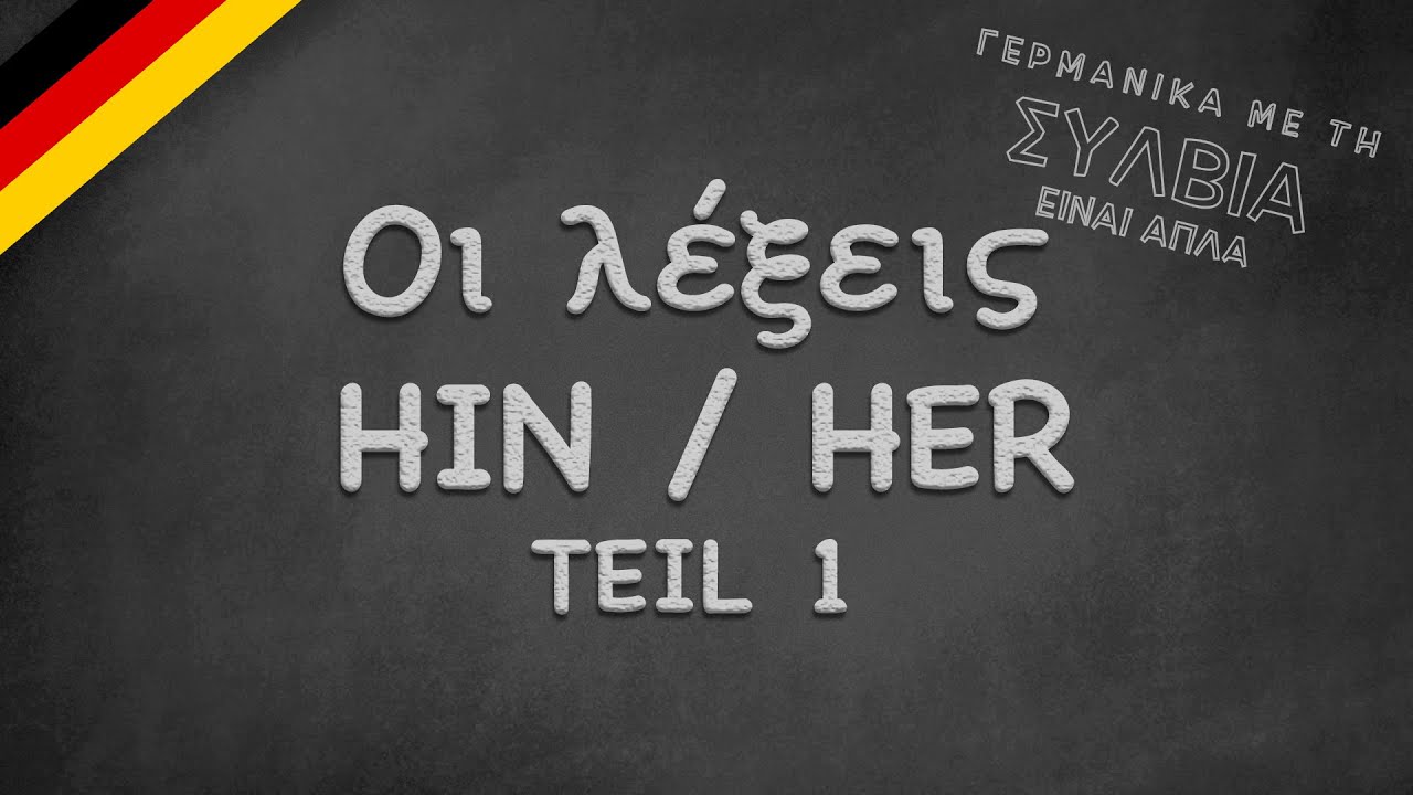 hin und her Teil 1