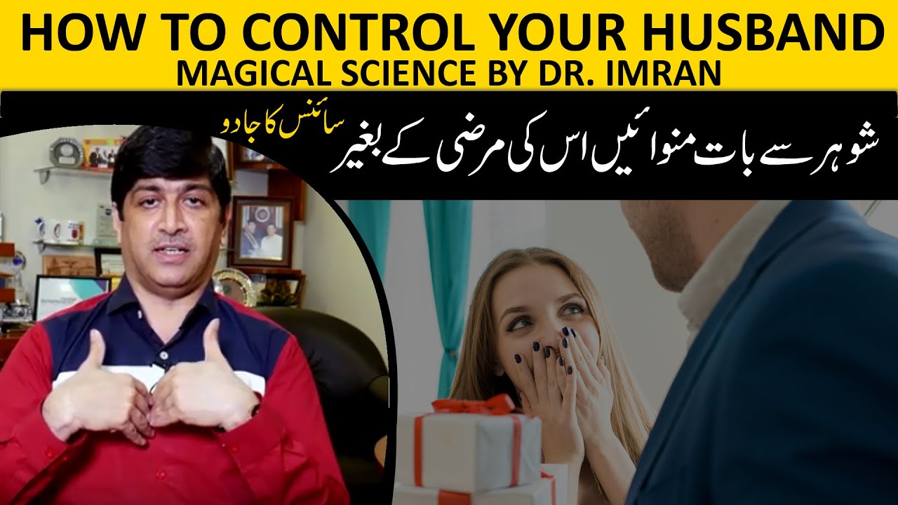 Control Your Husband with this Science based Technique by Dr. Imran Yousuf