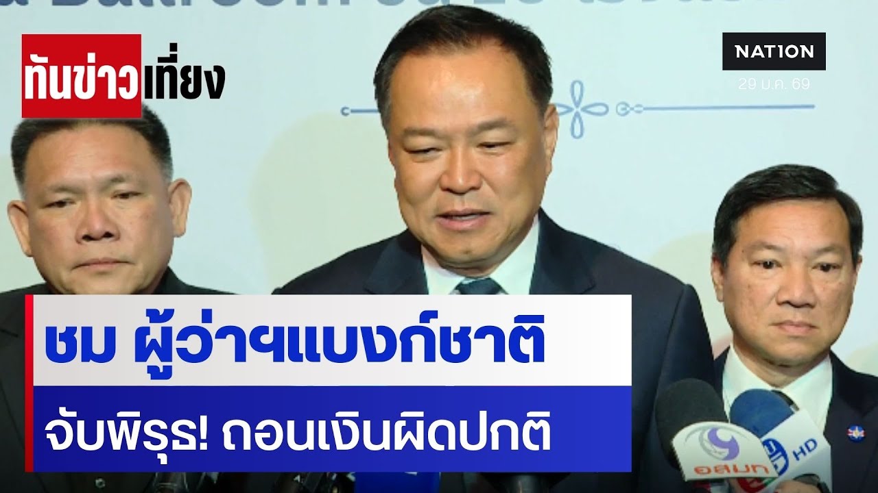 ชม