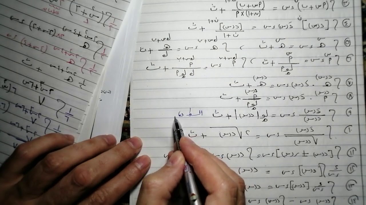 مراجعة التكامل الثالث الثانوى الجزء الاول