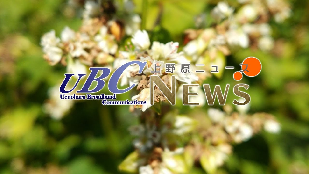 上野原子育て支援センター「新聞紙遊び」、巌子育て支援センター「ベビーマッサージ」 / UBC上野原ニュース 2025.11.28