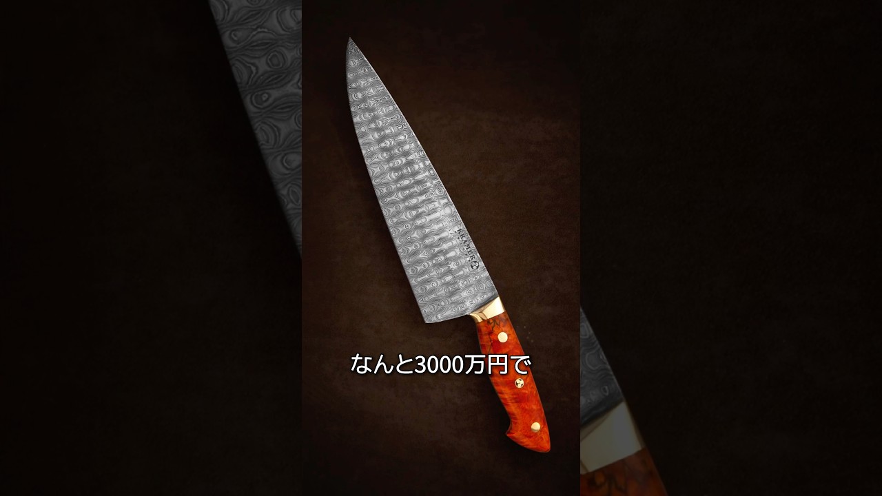 最高級ナイフの作り方