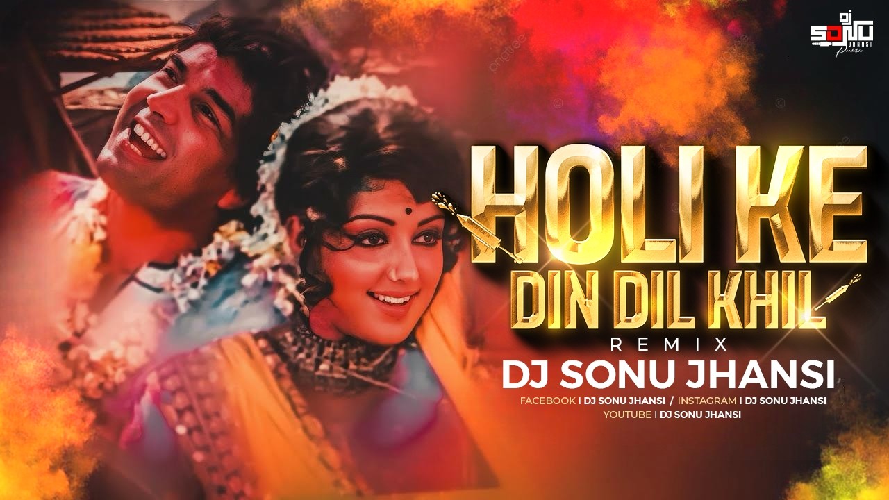 Holi Ke Din Dil Khil Jate Hain Remix | Dj Sonu Jhansi | Holi Song | Rang Barse Holi Special