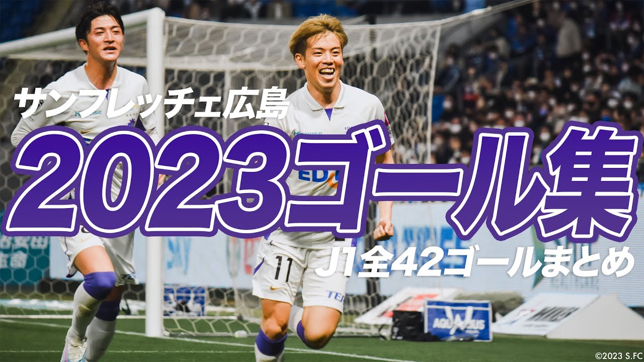 ⚽𝟮𝟬𝟮𝟯 𝗔𝗟𝗟 𝗚𝗢𝗔𝗟𝗦⚽