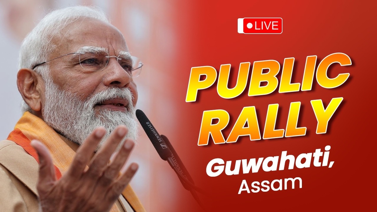 LIVE: PM Shri Narendra Modi participates in a massive public rally in Guwahati, Assam
