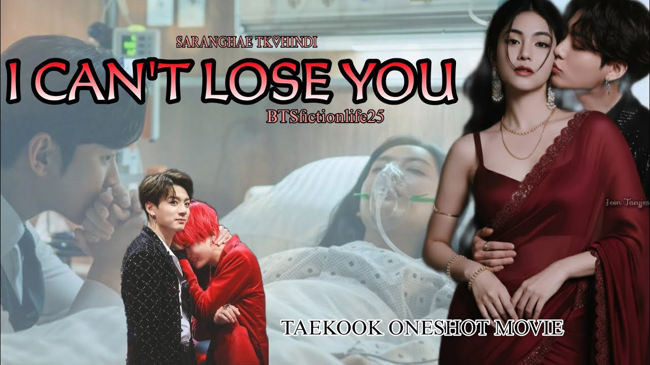 {I CAN'T LOSE YOU 🥺❤️‍🩹} TAEKOOK ONESHOT ROMANTIC MOVIE 🎥🍿