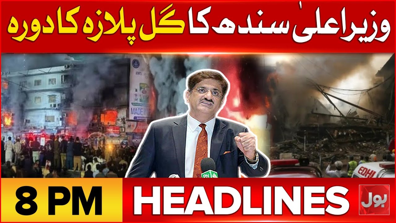 Masive Karachi's Gul Plaza Fire | BOL News Headlines at 8 PM | Saddest News From Karachi