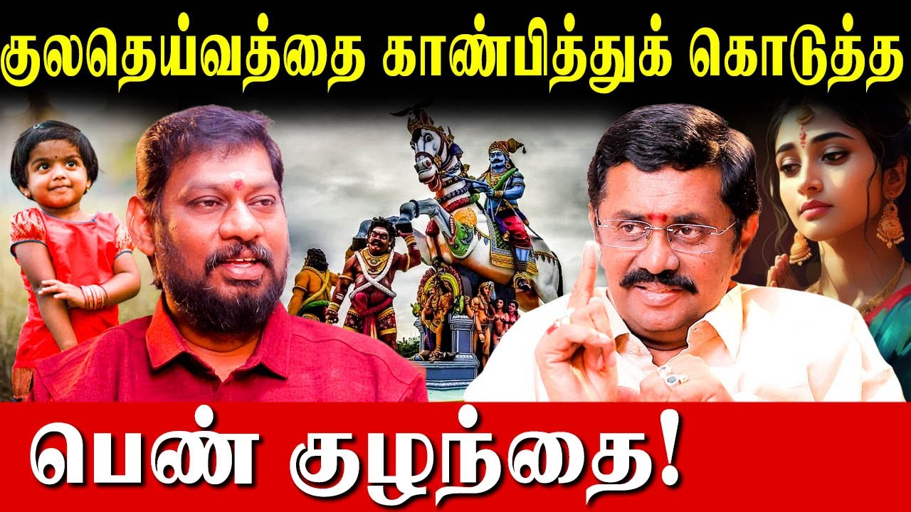 குலதெய்வத்தை வீட்டுக்கு வரவழைக்க சித்தர் சொன்ன இரகசியங்கள் ! | Kulatheivam Arul | Bakthi Infinity |