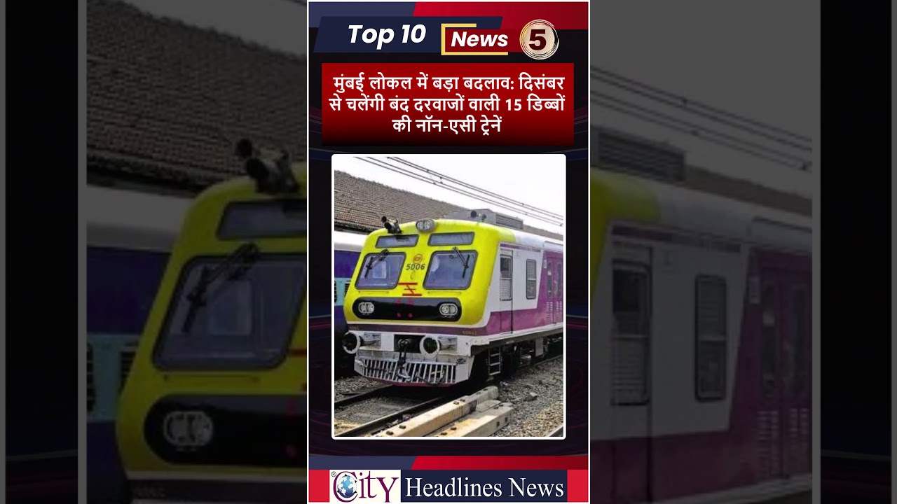Top 10 News Mumbai, Mira Bhayandar, Vasai Virar (5th August 2025)