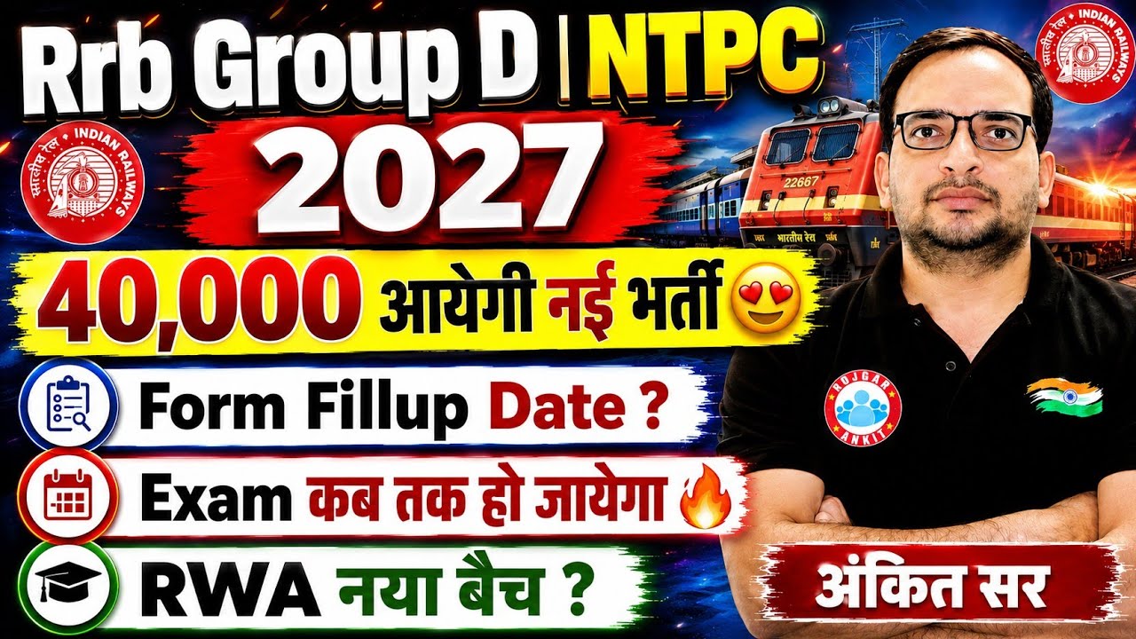 RRB Group D | NTPC 2027 नई भर्ती 40,000+ पद! 😍 Form Fillup Date & Exam Date By Ankit Bhati Sir #rwa 