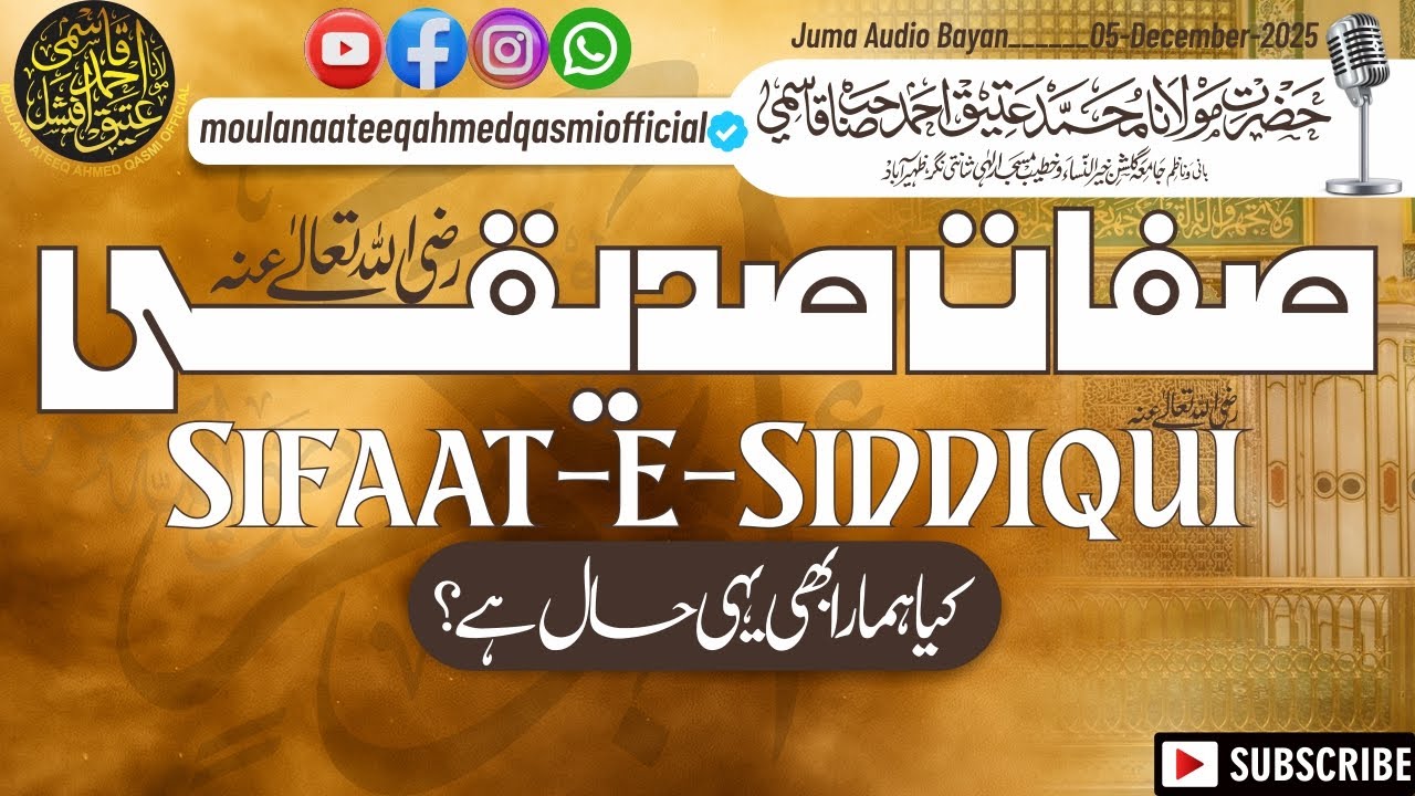 🤍 Sifaat-e-Siddiqi (R.A) ✨| Hazrat Moulana MOHAMMED ATEEQ AHMED Sahab Qasmi ZHB | 🤍 صفاتِ صدیقیؓ ✨