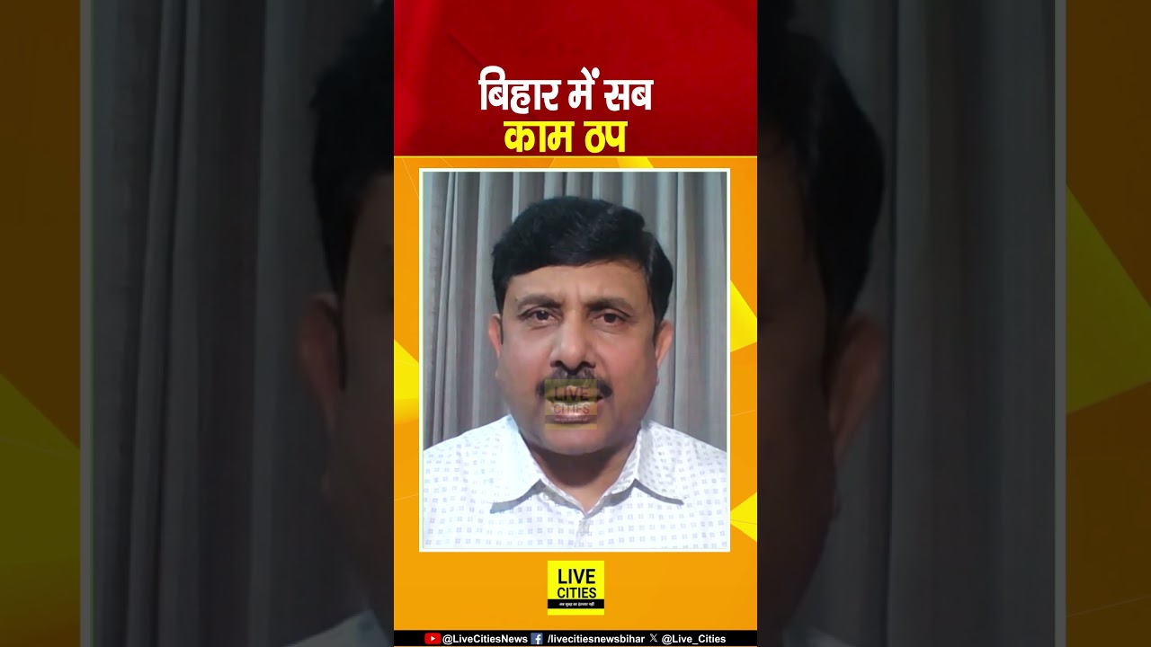 Bihar Financial Crisis के बाद सब काम ठप हो गया है, आगे कैसे चलेगा ? Bihar News | Live Cities