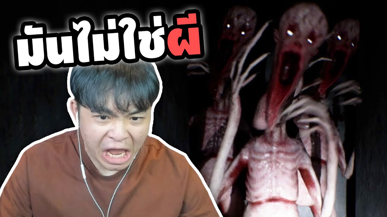 เกมผีอะไรวะ ทางแคบชิบห***** | The Lost Fear - Hunting