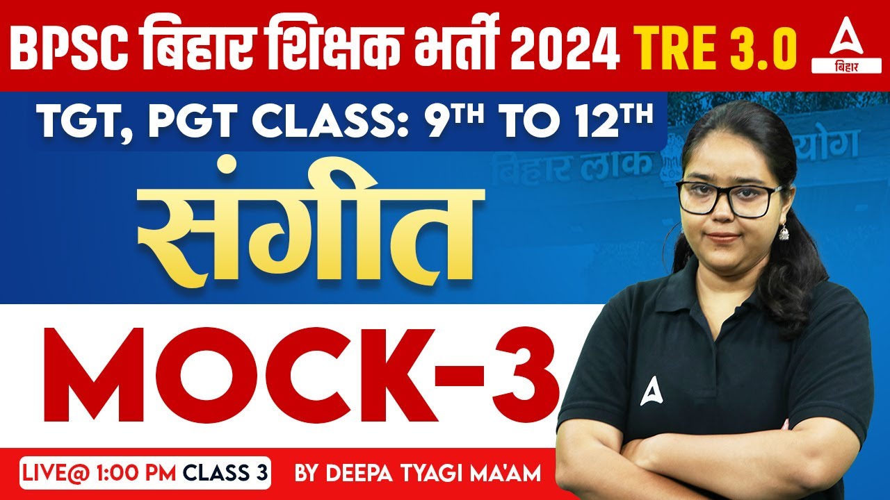 BPSC TRE 3.0 Vacancy | BPSC Music Teacher Mock Test Class 9th to 12th by Deepa Ma'am #3